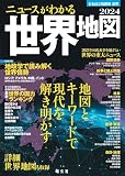 森幸安が江戸時代に作成した「日本分野図」とは